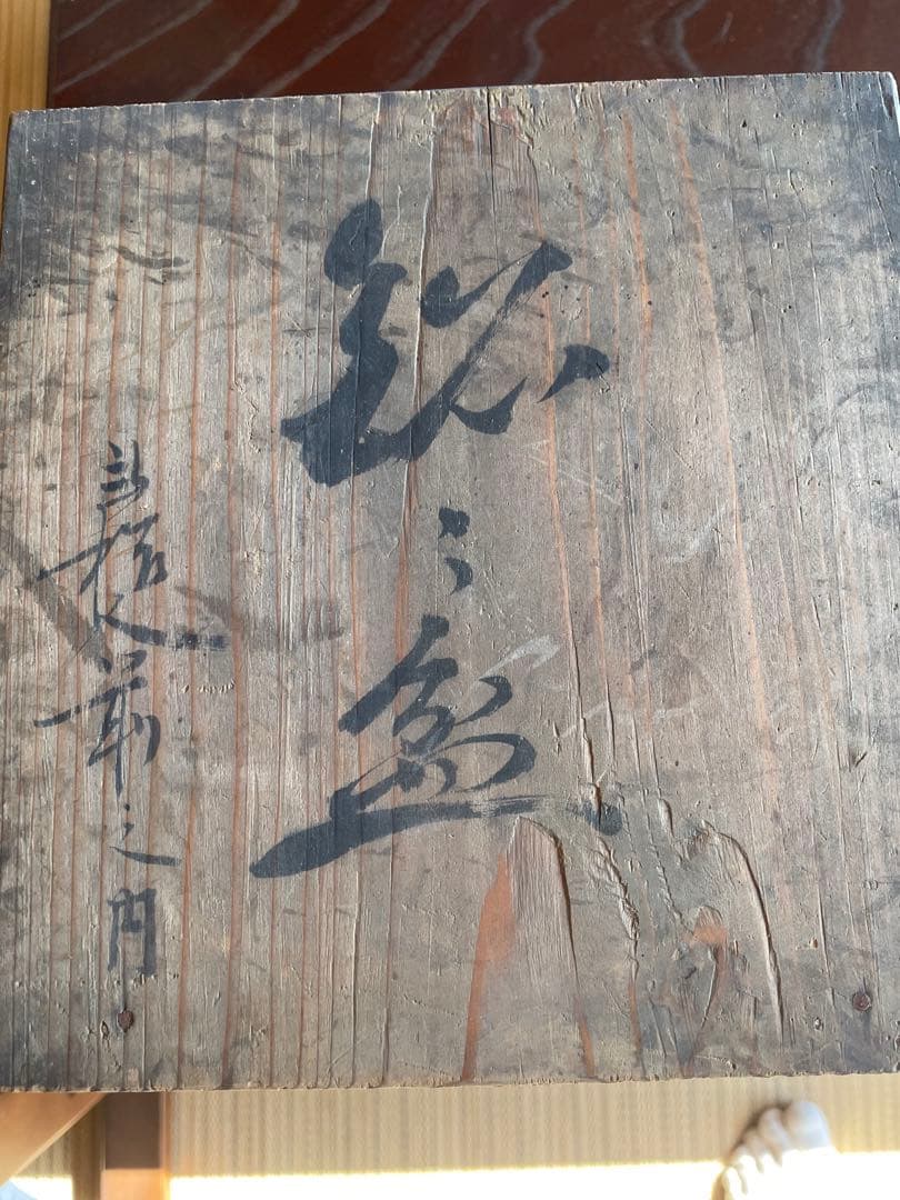 美品　希少　骨董品　漆器 皿 金箔 鳥 梅の木　百年前　10枚入　2箱　銘々皿