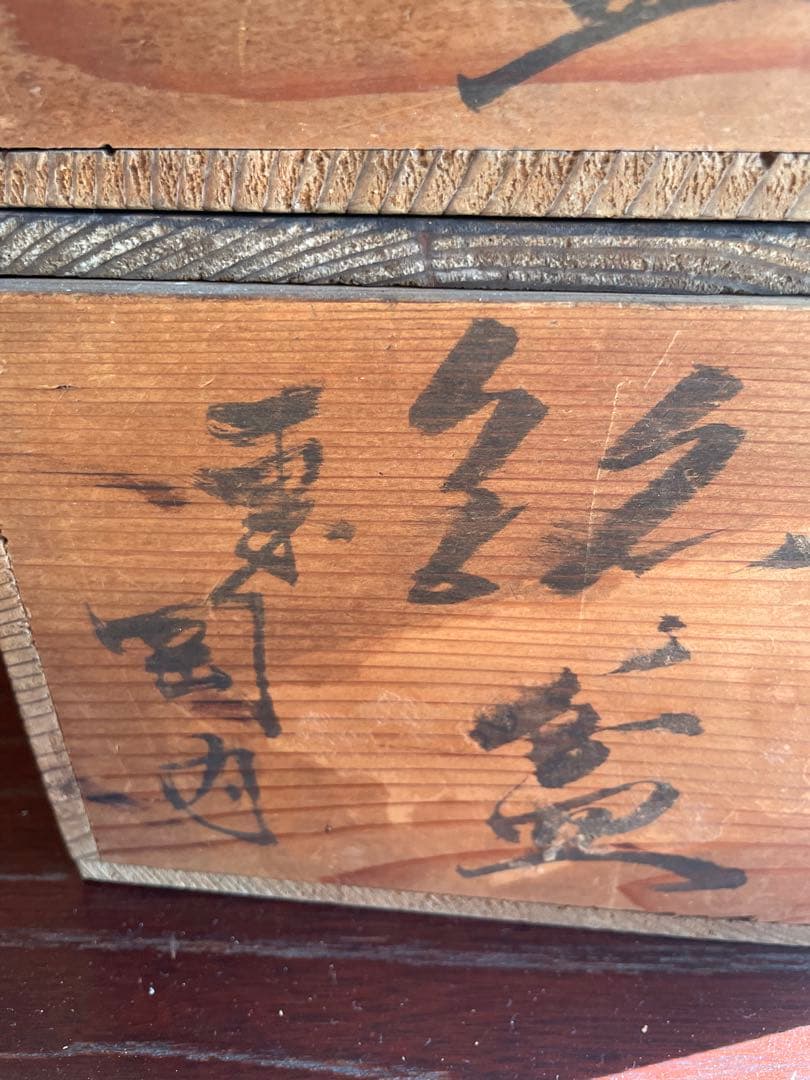 美品　希少　骨董品　漆器 皿 金箔 鳥 梅の木　百年前　10枚入　2箱　銘々皿