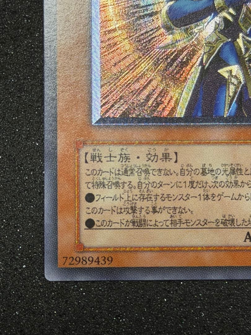 え*ー様 【極美品】カオス・ソルジャー　開闢の使者　レリーフ