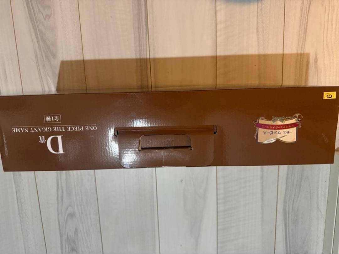 ワンピース ギガントネーム　フィギュア