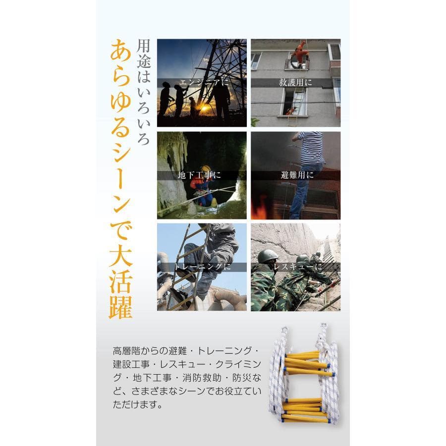 避難はしご 3階用 10m ロープはしご 防災グッズ 緊急用 避難ロープ 588