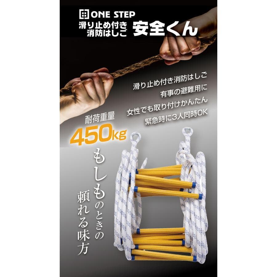 避難はしご 3階用 10m ロープはしご 防災グッズ 緊急用 避難ロープ 588