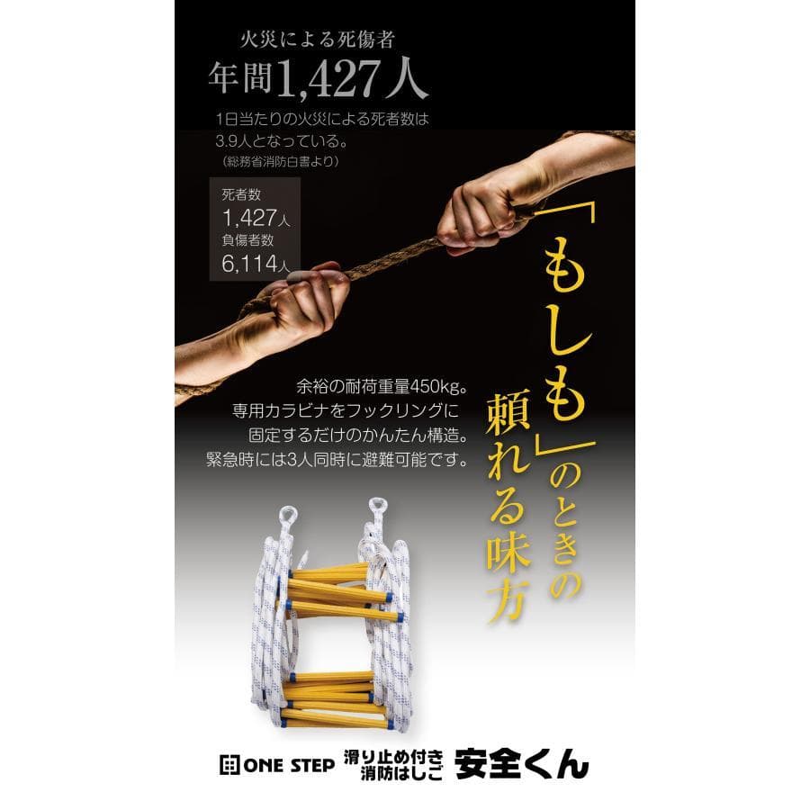 避難はしご 3階用 10m ロープはしご 防災グッズ 緊急用 避難ロープ 588