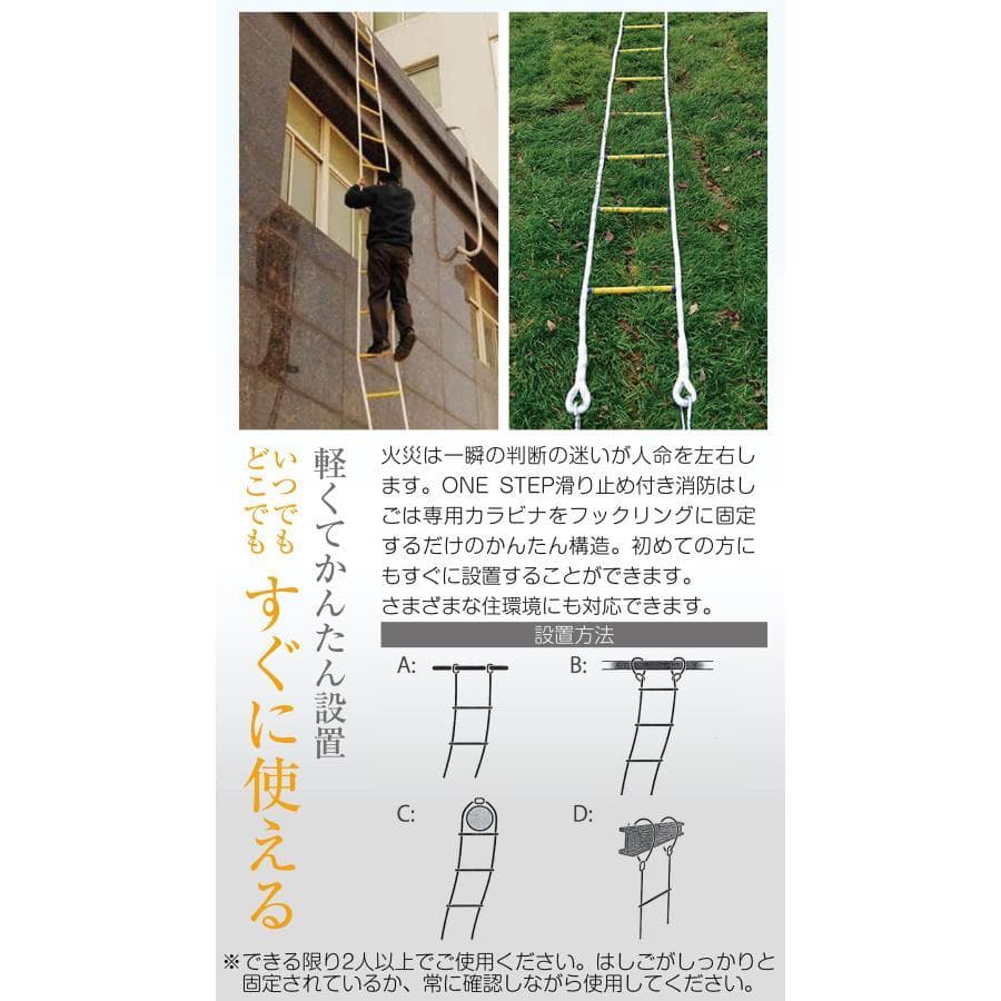 避難はしご 3階用 10m ロープはしご 防災グッズ 緊急用 避難ロープ 588