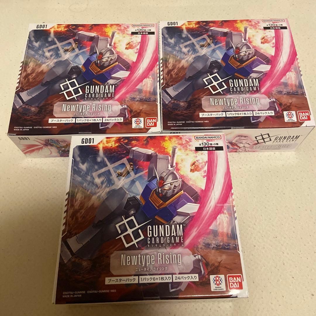 ガンダムカードゲーム　未開封box 3box