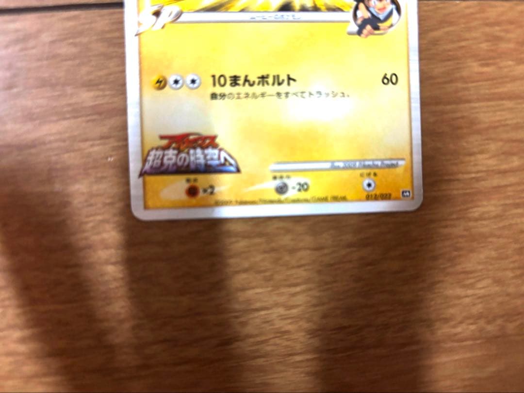 ポケカ超克の時空へプロモ9枚セット