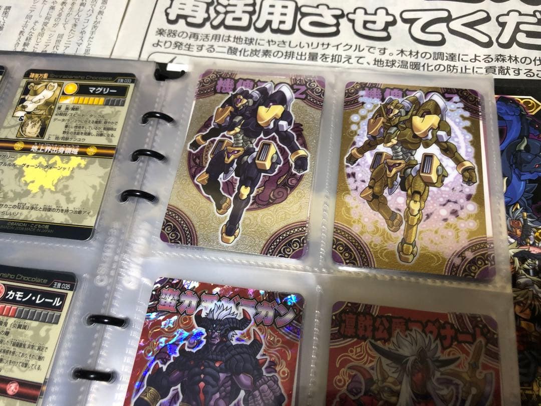 神羅万象チョコ 王我羅旋の章コンプ