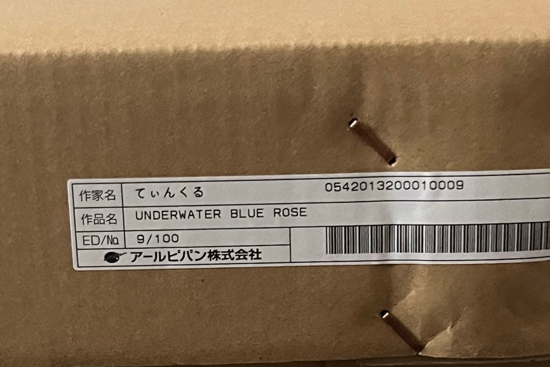 空*教様 てぃんくる　版画　UNDERWATER BLUE ROSE