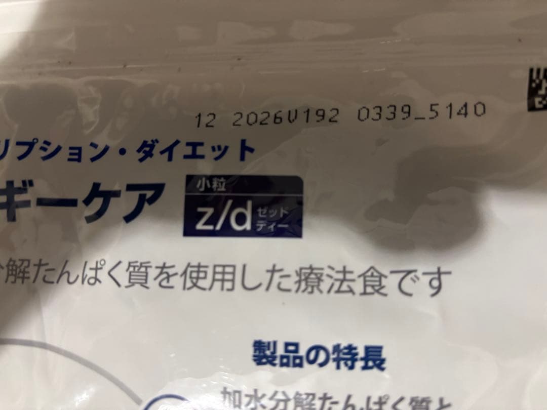 ヒルズ z/d zd 小粒 3kg 食物アレルギーケア　zd