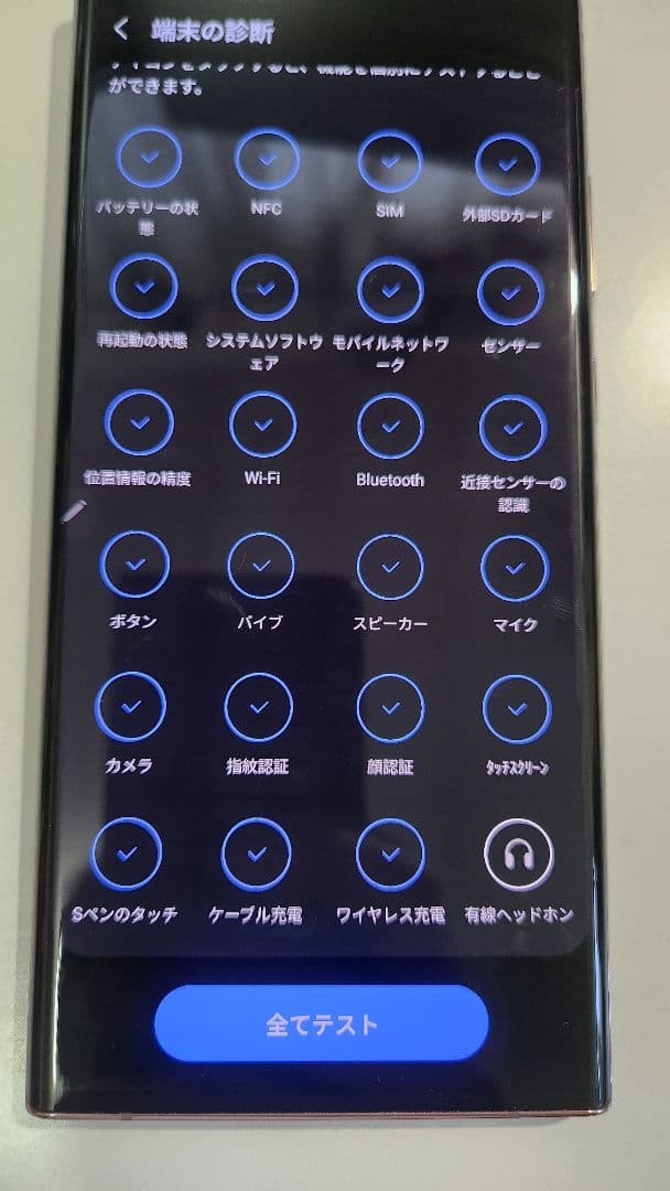 GalaxyNote20Ultra 5G 256GB　SIMフリー ブロンズ
