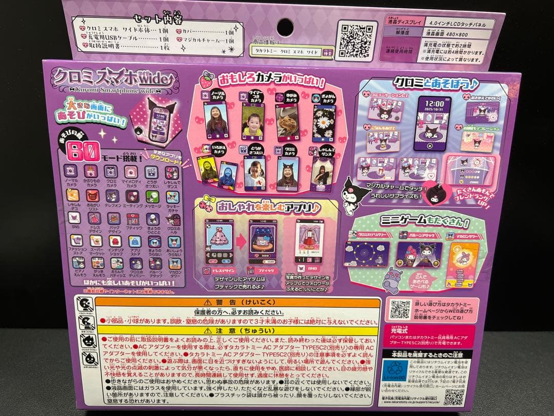 TAKARA TOMY クロミスマホWide 新品未開封