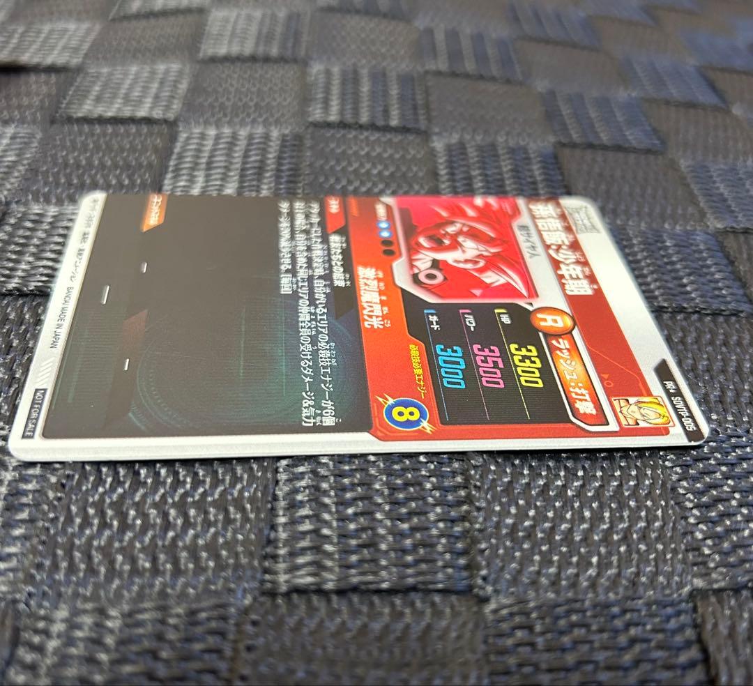 ドラゴンボールスーパーダイバーズ SDVTP-005 孫悟飯:少年期 パラレル