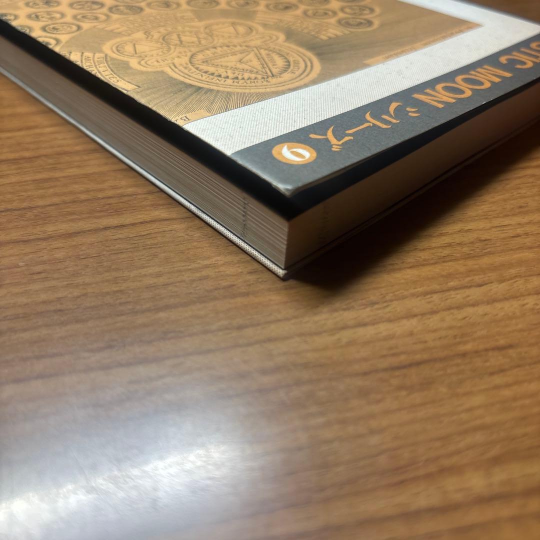 モーゼの聖なる魔術