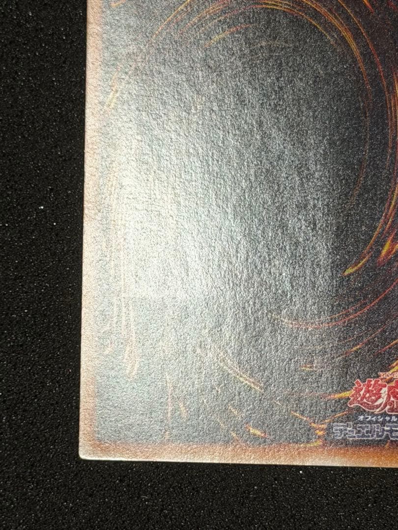 引*中様 【極美品〜超極美品】最安値300円から　カオスソルジャー開闢の使者　レ