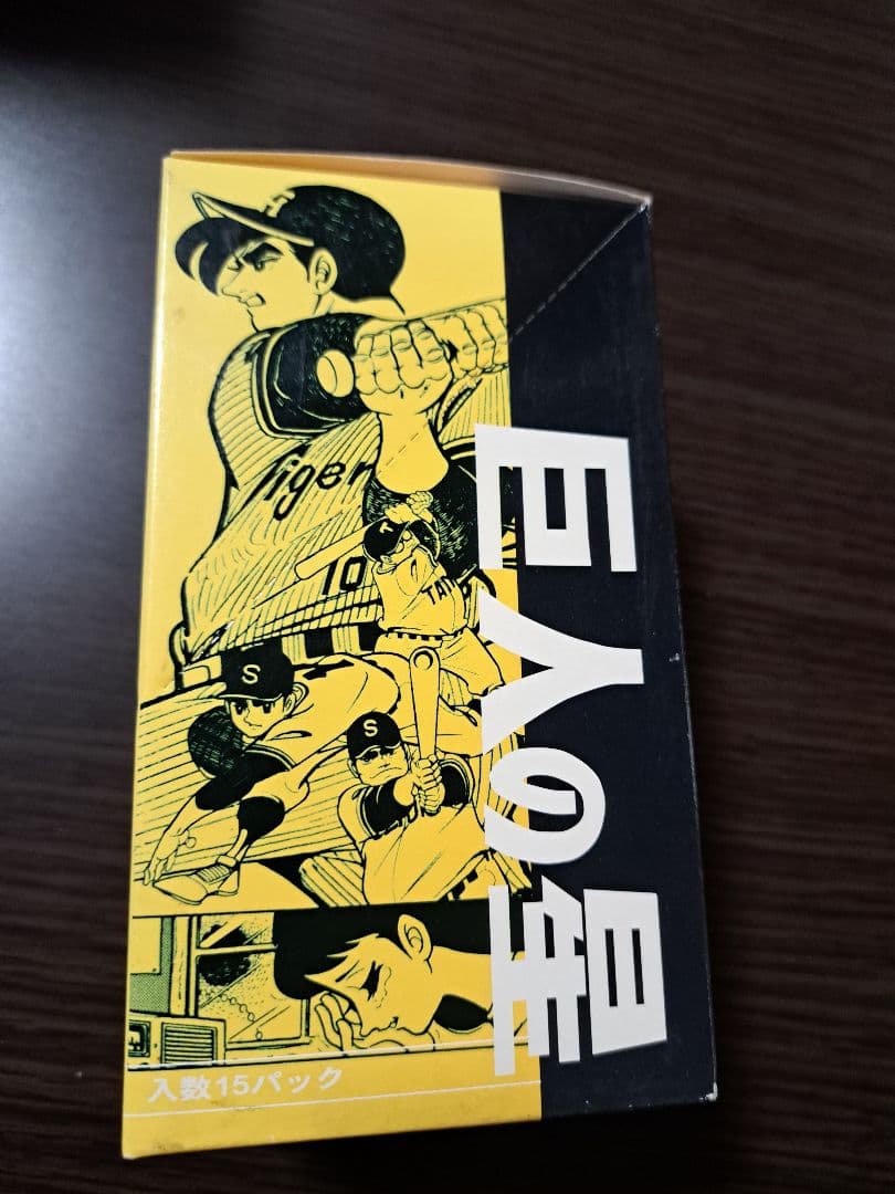 巨人の星　カード　トレーディングコレクション　未開封BOX