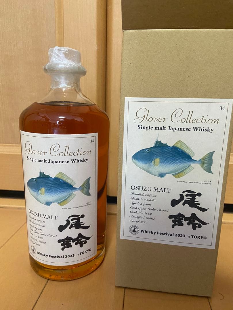 ウイスキー osuzu malt Glover Collection