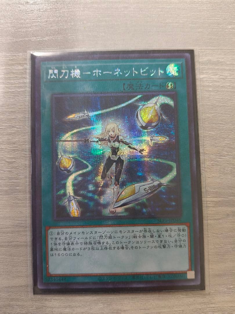 閃刀機－ホーネットビット シークレット SLF1-JP046 アジア版 02