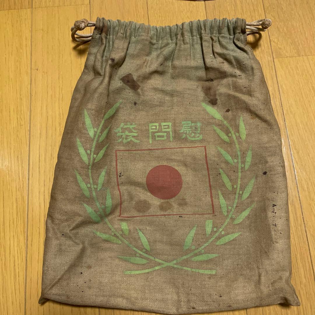 旧日本軍　日の丸国旗（出征旗？）と慰問袋　埼玉県知事墨書入？