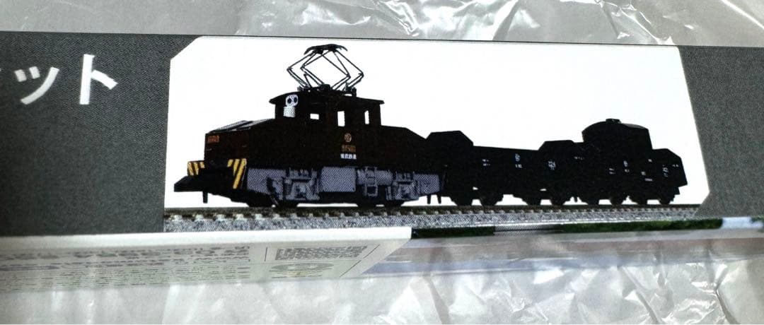 限定　東武鉄道　ED4021 貨物列車　Nゲージ　KATO 貴重品　モーター付き