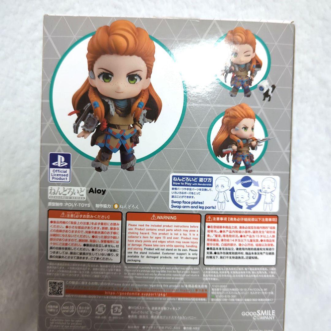 HORIZON Forbidden West アーロイ ねんどろいど フィギュア