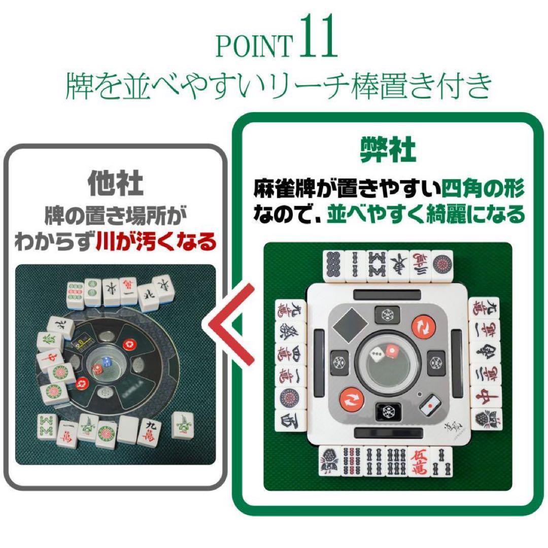 【新品】全自動麻雀卓 デジタル点数表示 折りたたみ 点棒計算 白 アルミ28mm