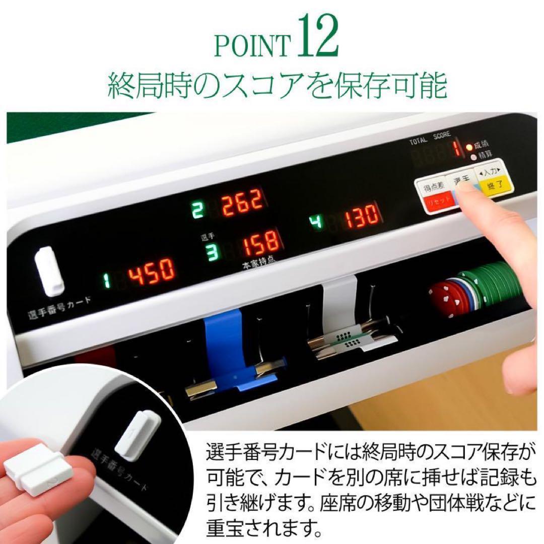 【新品】全自動麻雀卓 デジタル点数表示 折りたたみ 点棒計算 白 アルミ28mm