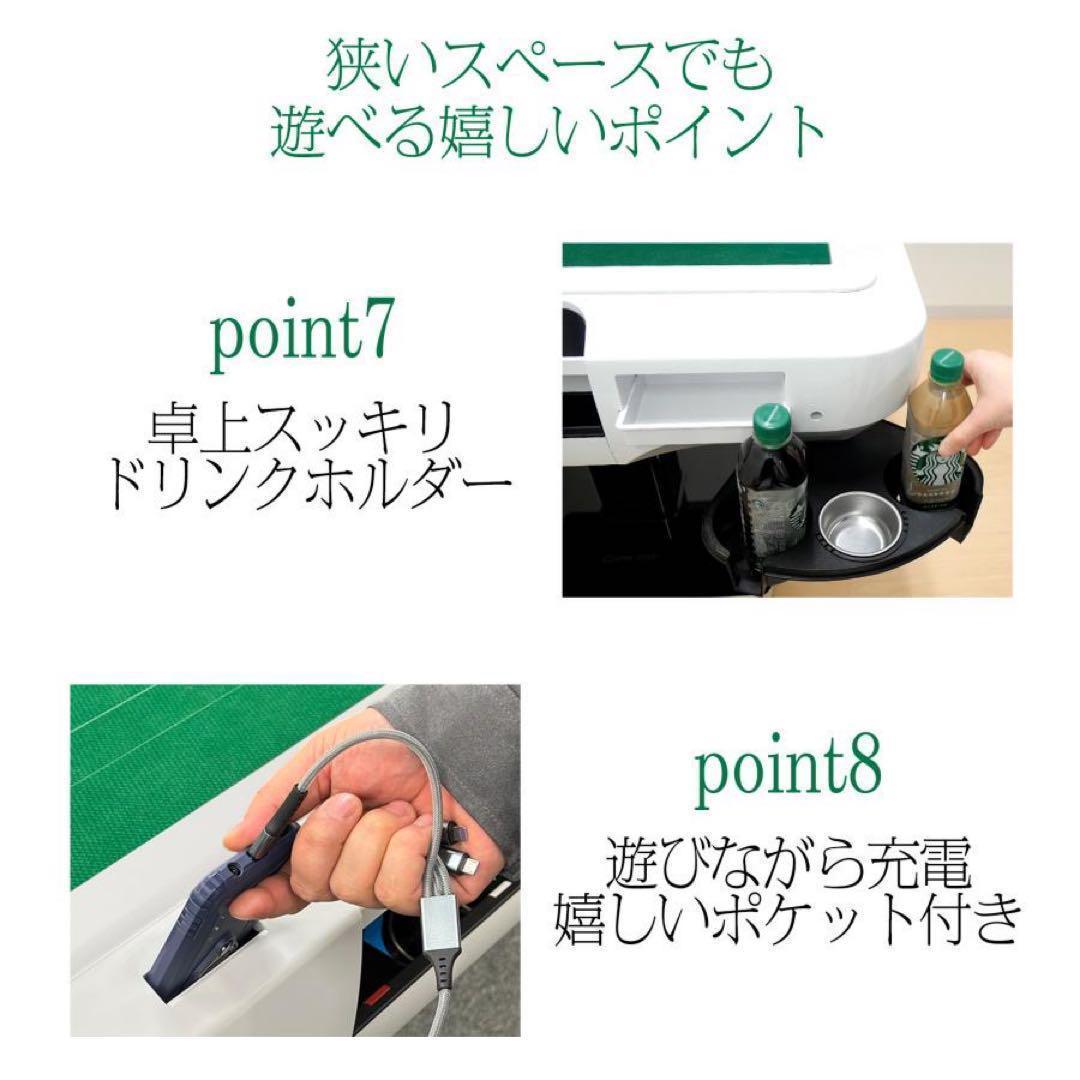 【新品】全自動麻雀卓 デジタル点数表示 折りたたみ 点棒計算 白 アルミ28mm