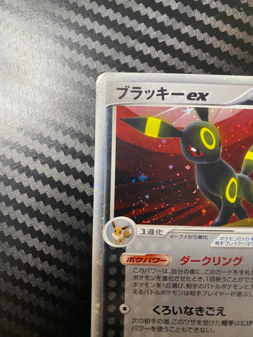 ブラッキーex091/106 渦巻あり