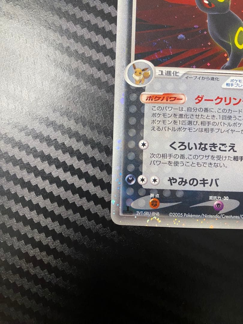 ブラッキーex091/106 渦巻あり