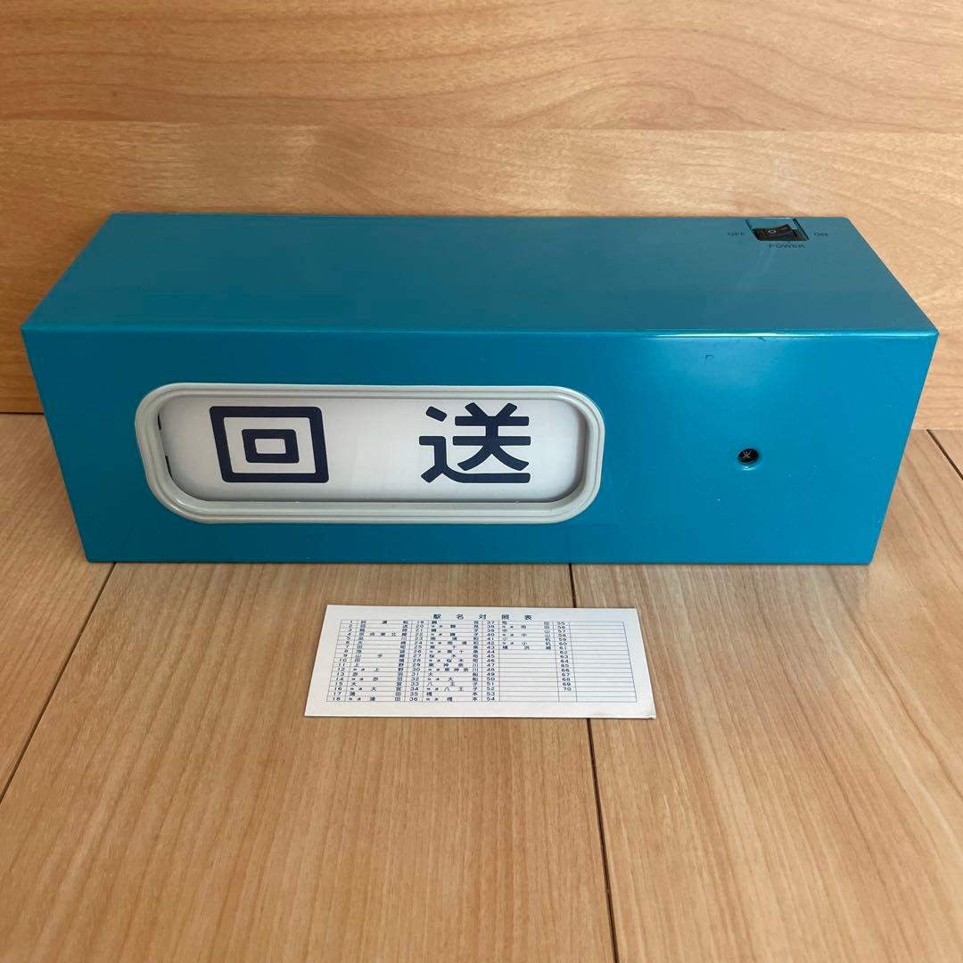 TOMYTEC 103系 183系 電動側面方向幕 指令器