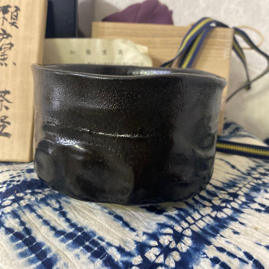 加藤重髙　瀬戸黒　茶碗　茶道具