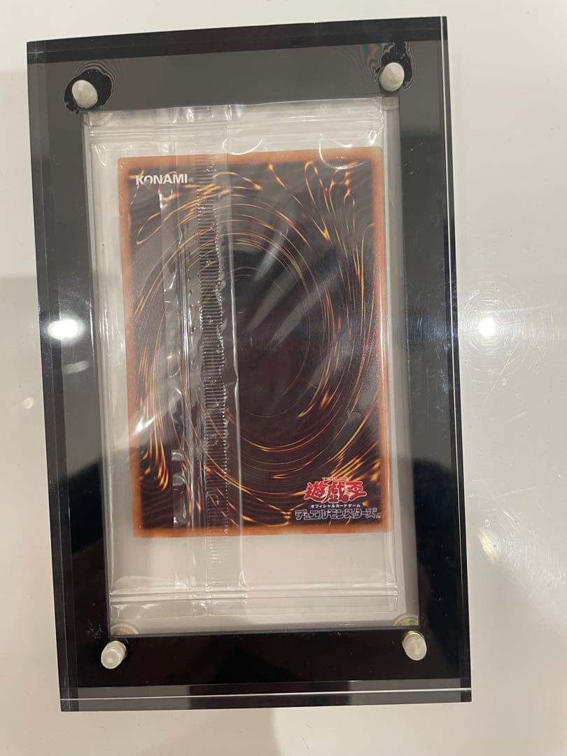 青眼の白龍　ブラックマジシャン　真紅眼の黒竜　プリズマテックキャンペーン当選美品