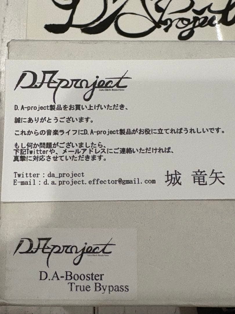 D.A-Booster エフェクター ブラック