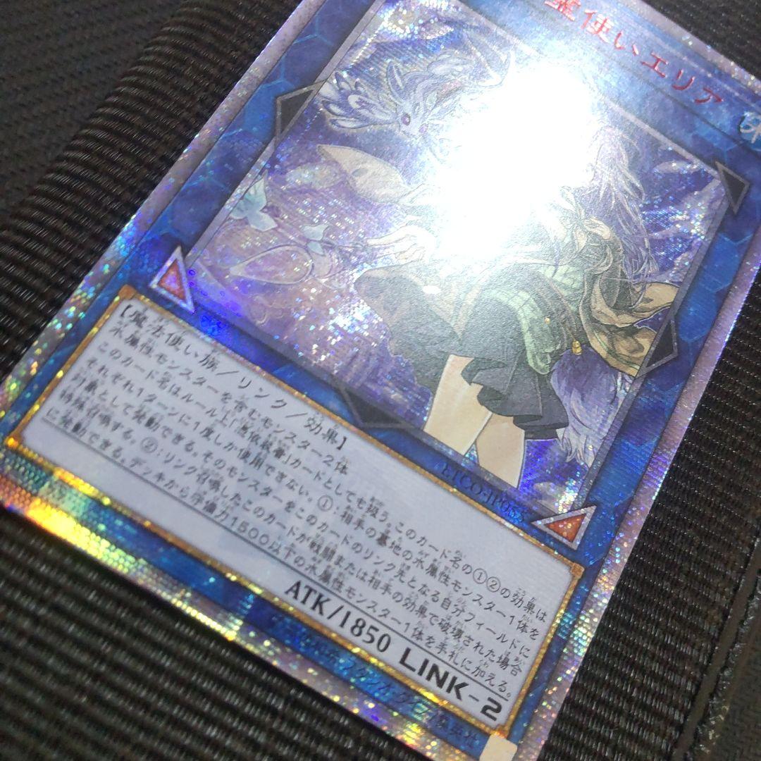 遊戯王　清冽の水霊使いエリア　20thシークレット アジア