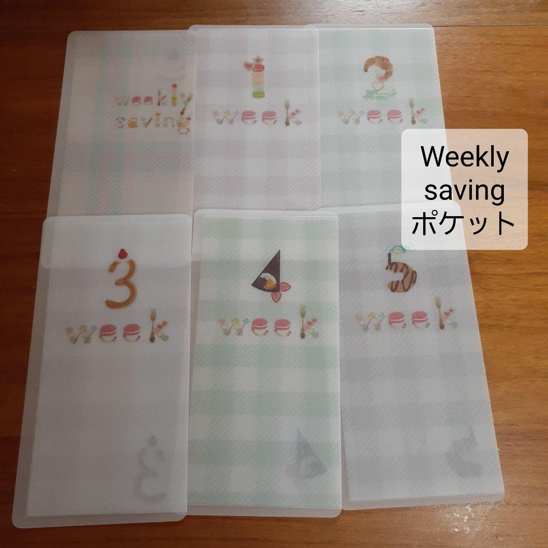 入出金貯金シート　カラフル