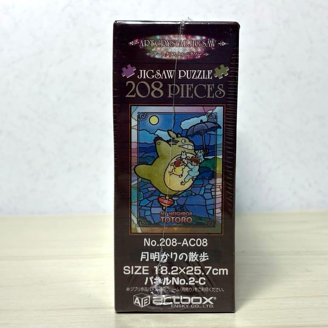 【未開封・未使用品・３点セット】スタジオジブリ ジグソーパズル ナウシカ トトロ