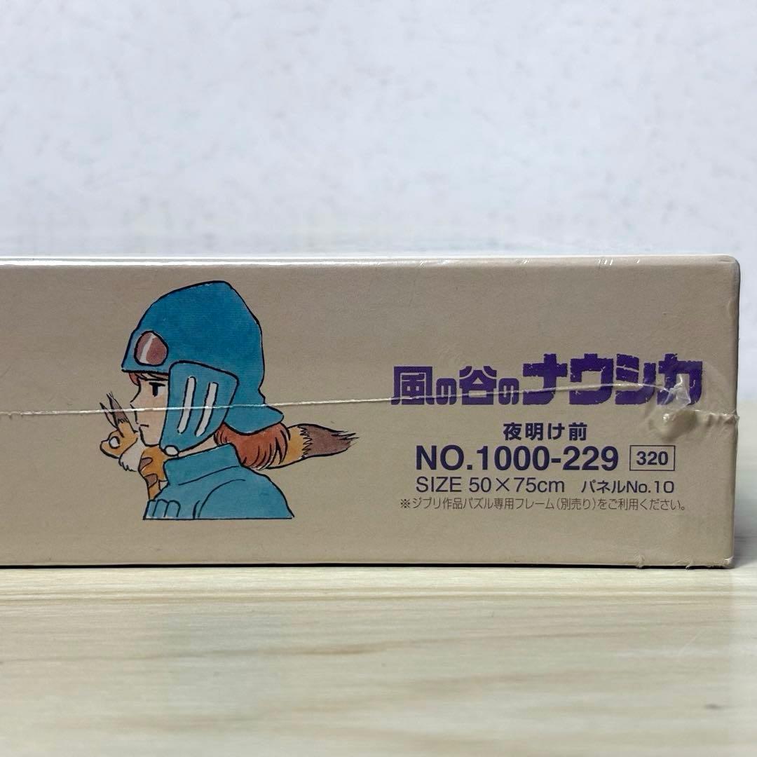 【未開封・未使用品・３点セット】スタジオジブリ ジグソーパズル ナウシカ トトロ
