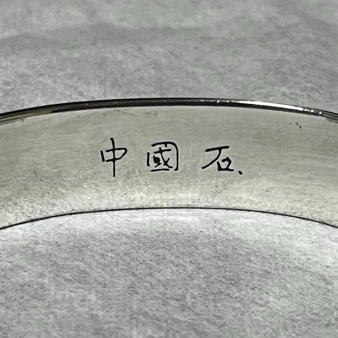 HYSTERIC GLAMOUR SV925 バングル CHINESE ROCK