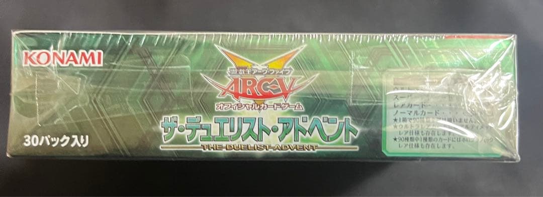 遊戯王　ザ　デュエリスト　アドベント　未開封 BOX