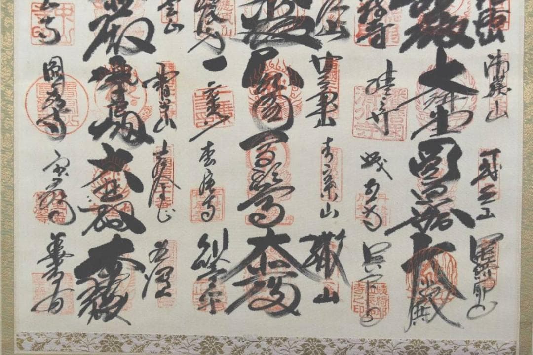 西国 三十三ヶ所/西国三十三箇所霊場集印肉筆掛軸/掛軸/名家伝来/AA-379