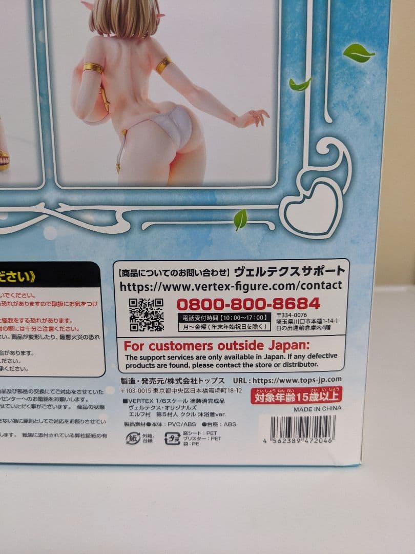 新品　ククル　エルフ村　魔太郎　フィギュア　匿名＆迅速