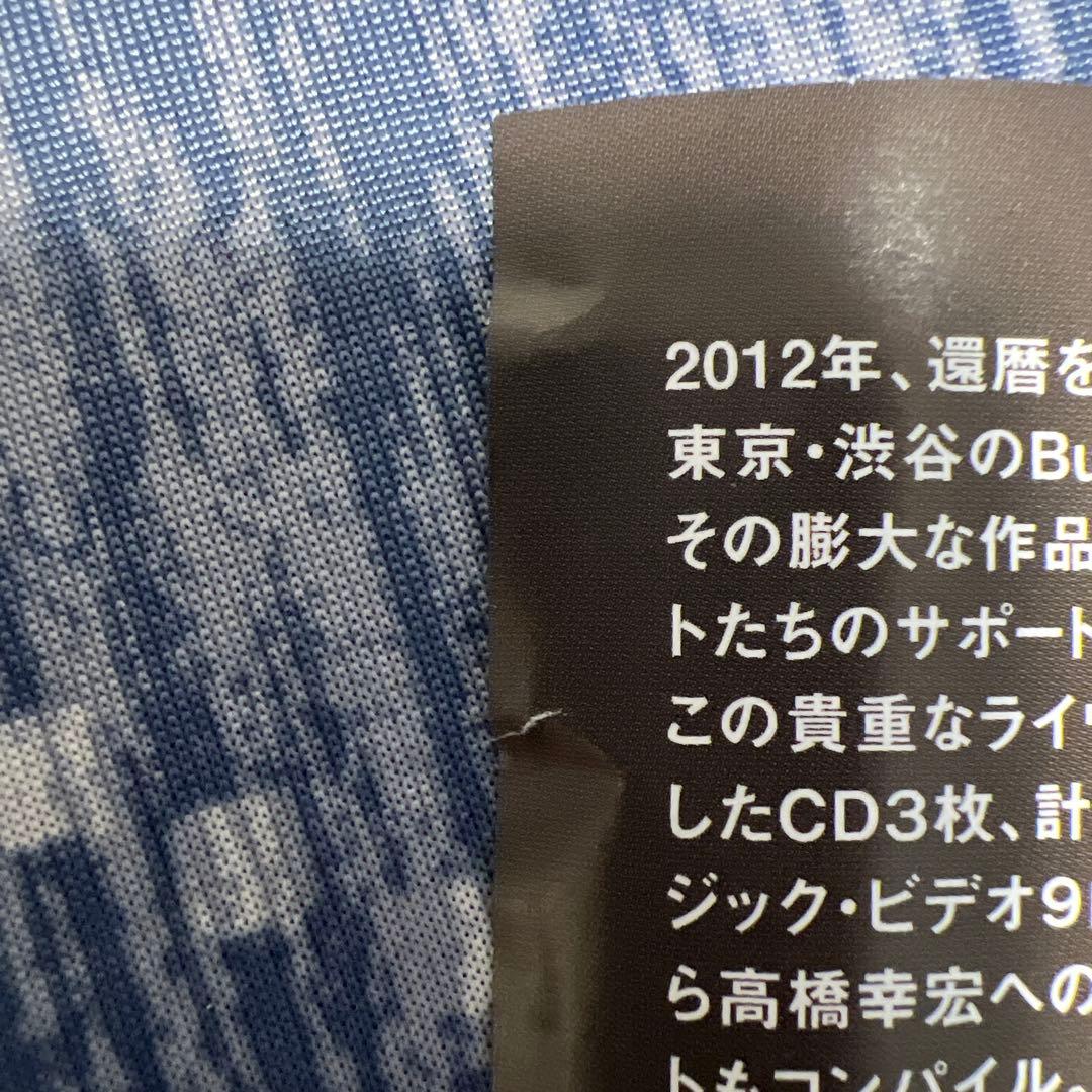 高橋幸宏/One Fine Night～60th Anniversary Li…