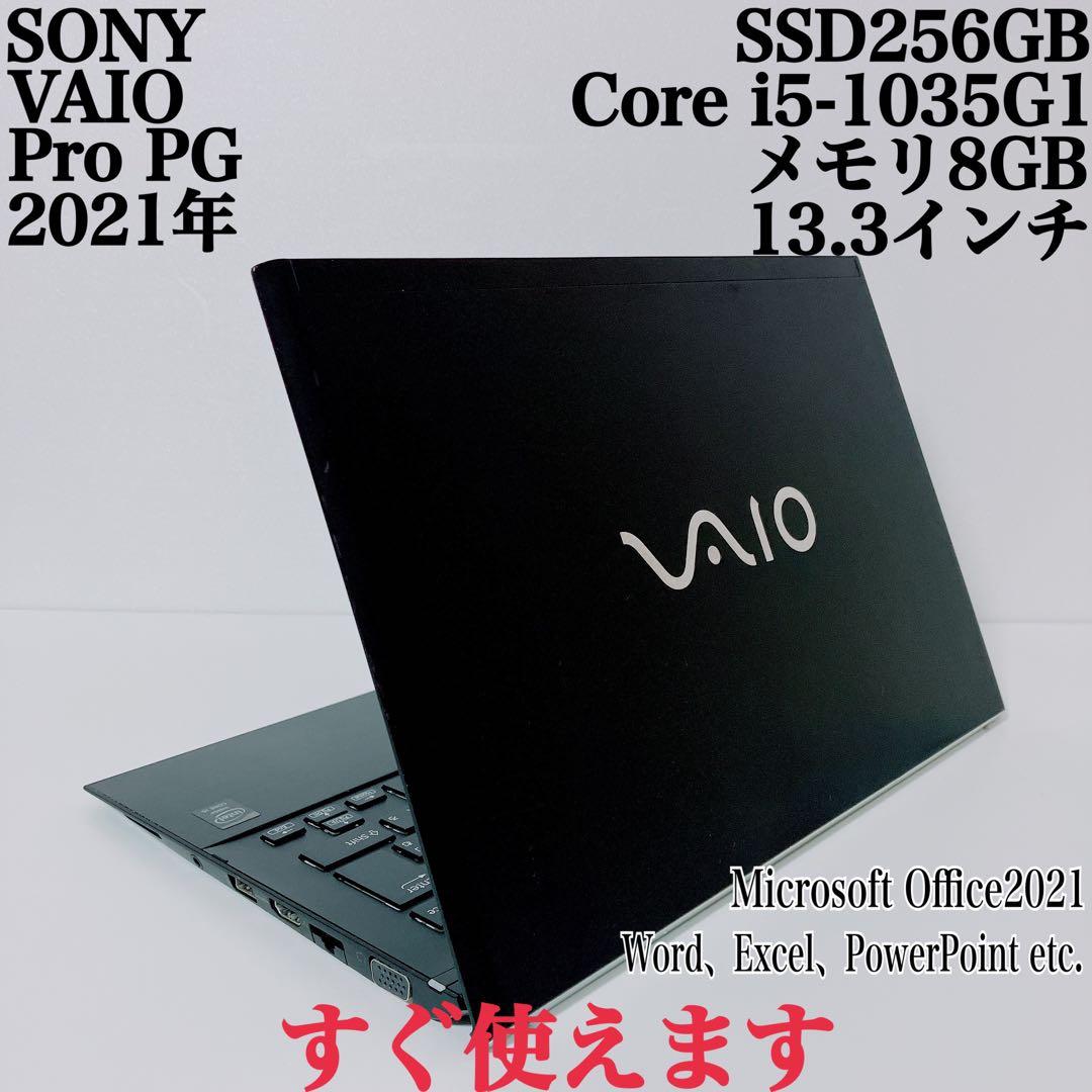 【美品】VAIO 爆速SSD256GB 8GB第10世代パソコン バイオPC