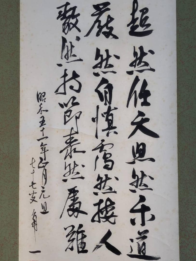 【真作】掛軸　達磨図賛　墨画禅画　書画一体　署名落款あり　古美術　U17