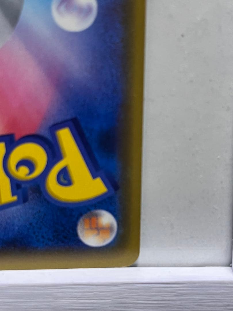 カナザワのピカチュウ：「スペシャルBOX ポケモンセンターカナザワオープン記念…