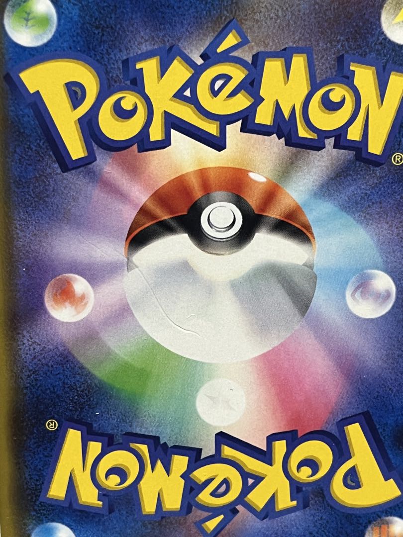 カナザワのピカチュウ：「スペシャルBOX ポケモンセンターカナザワオープン記念…