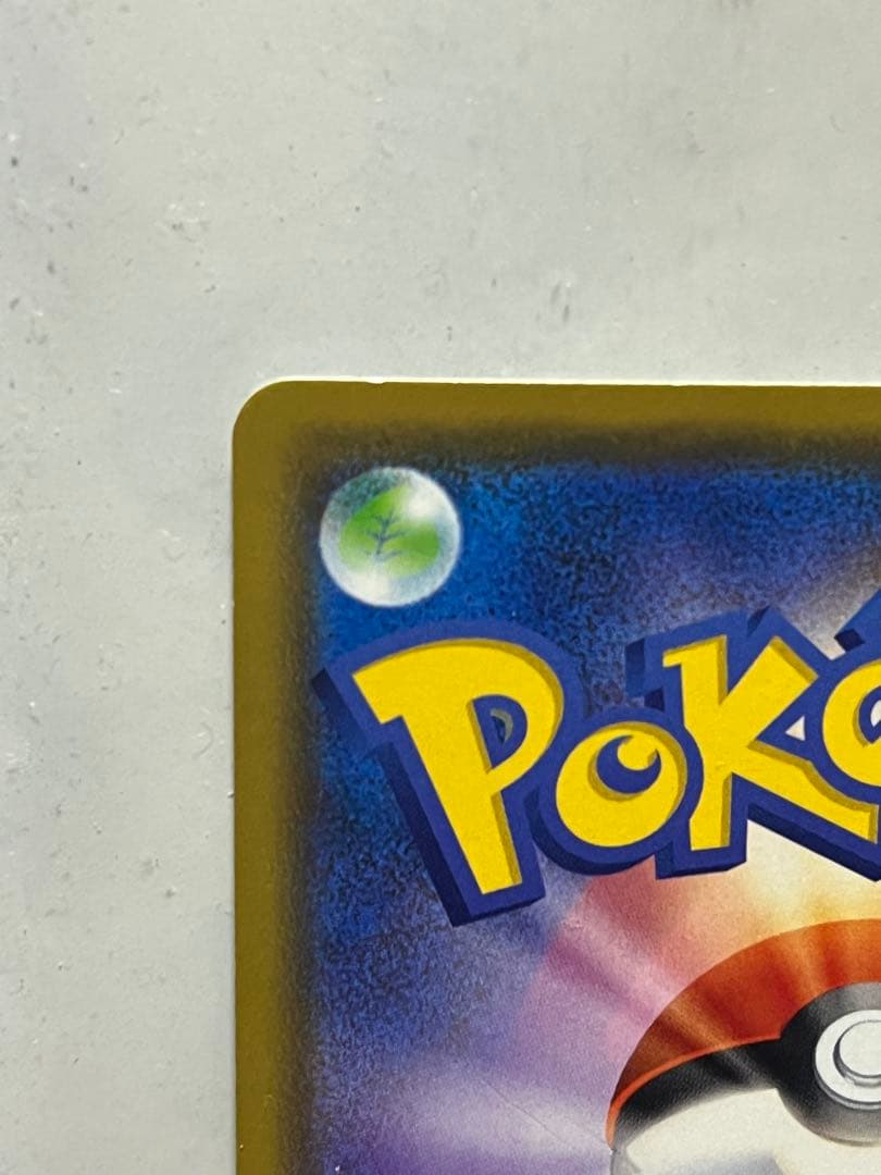 カナザワのピカチュウ：「スペシャルBOX ポケモンセンターカナザワオープン記念…