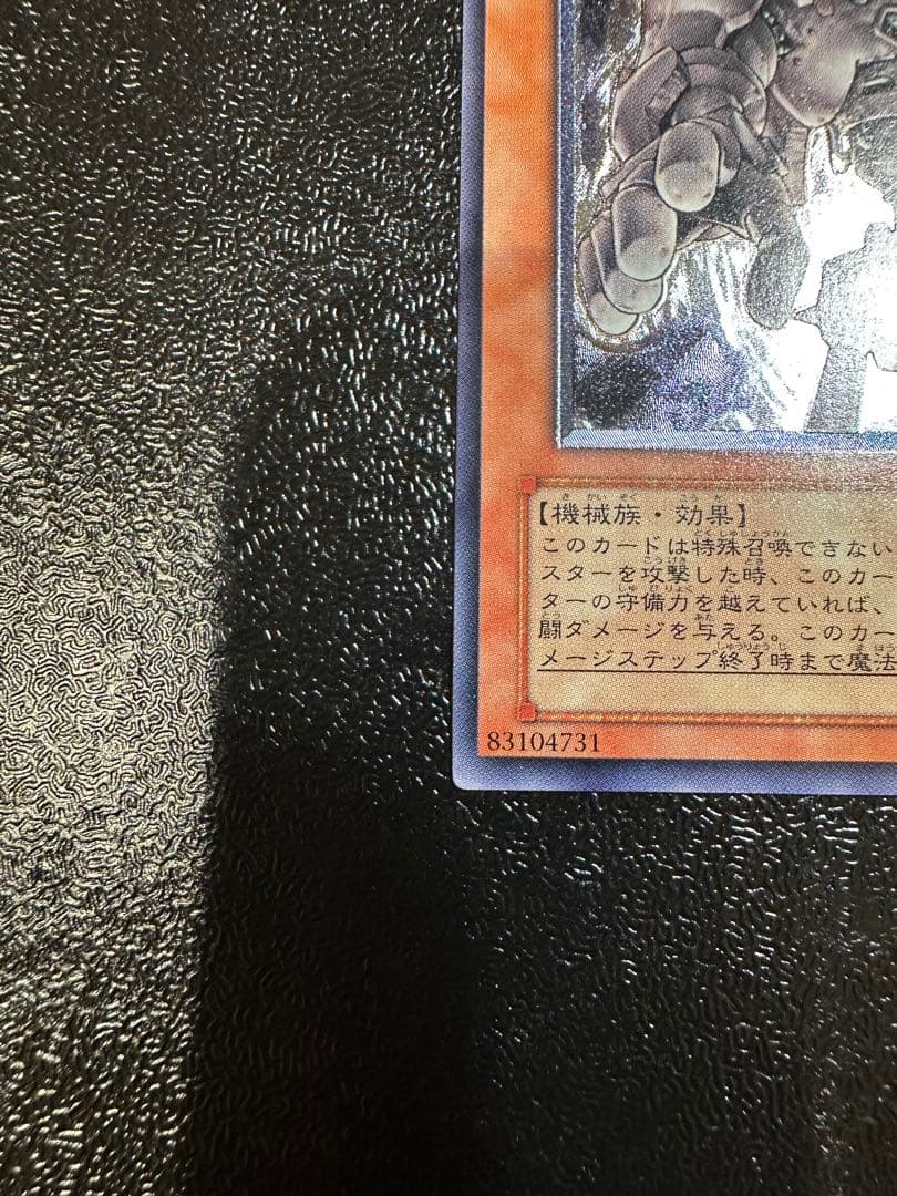 遊戯王　古代の機械巨人　アンティークギアゴーレム　レリーフ