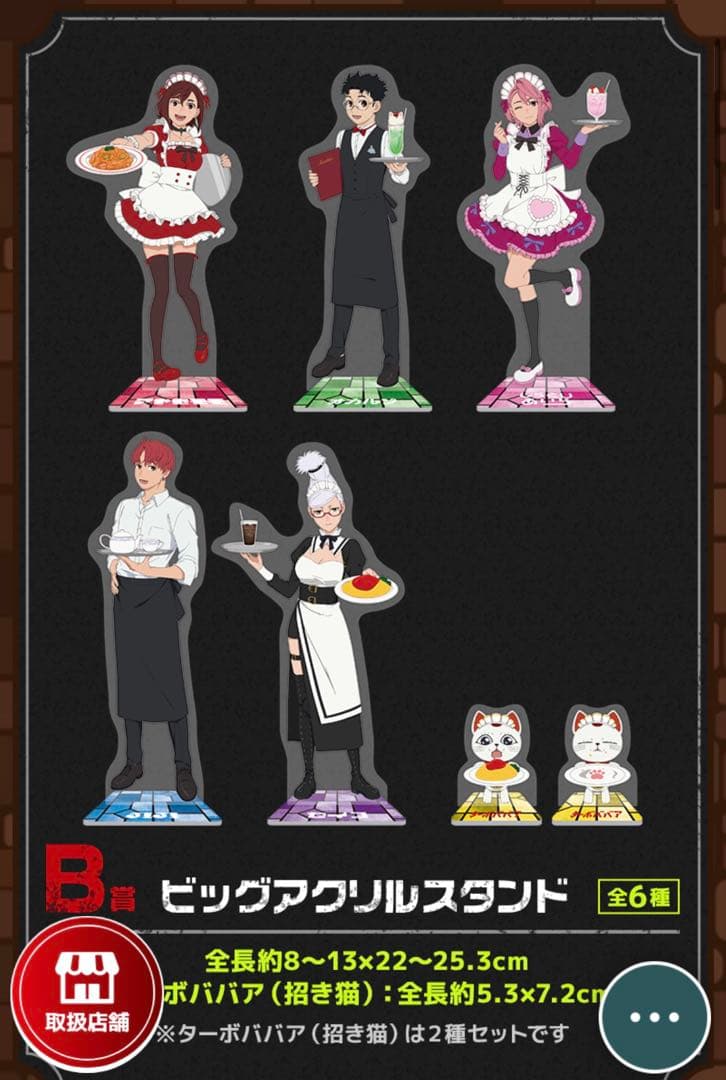 セガくじ　ダンダダン　1ロット