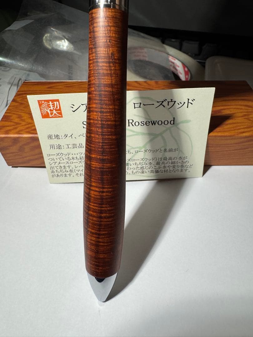 工房楔シアメースローズウッド グラッソ